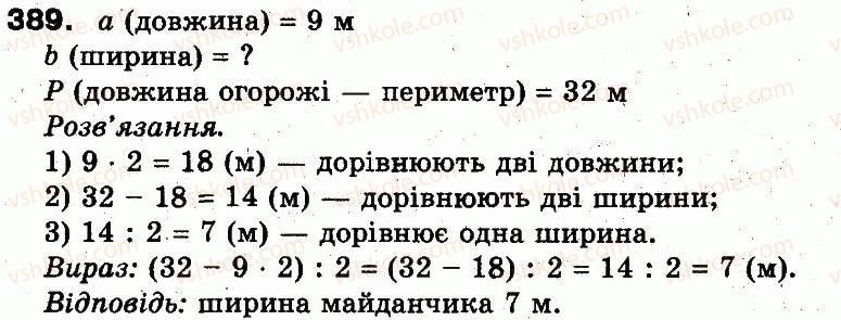 фото задание 389 - розділ 2. нумерація чисел у концентрі «тисяча». усне та письмове додавання чисел у межах 1000