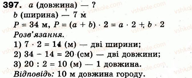фото задание 397 - розділ 2. нумерація чисел у концентрі «тисяча». усне та письмове додавання чисел у межах 1000