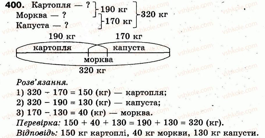 фото задание 400 - розділ 2. нумерація чисел у концентрі «тисяча». усне та письмове додавання чисел у межах 1000