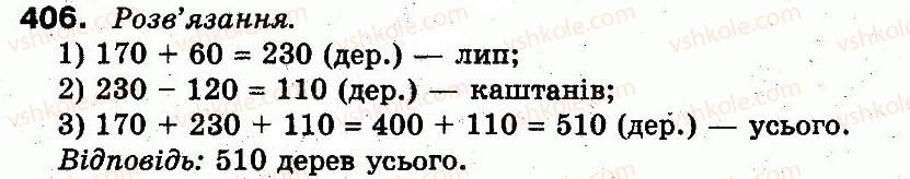 фото задание 406 - розділ 2. нумерація чисел у концентрі «тисяча». усне та письмове додавання чисел у межах 1000
