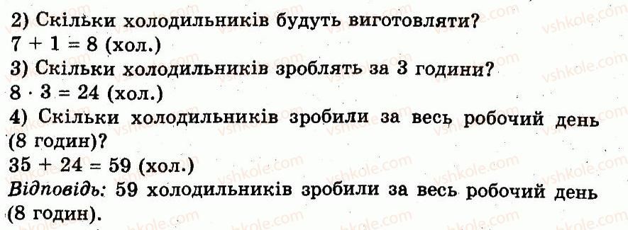 фото задание 425 - розділ 2. нумерація чисел у концентрі «тисяча». усне та письмове додавання чисел у межах 1000