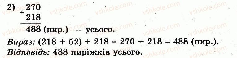 фото задание 434 - розділ 2. нумерація чисел у концентрі «тисяча». усне та письмове додавання чисел у межах 1000