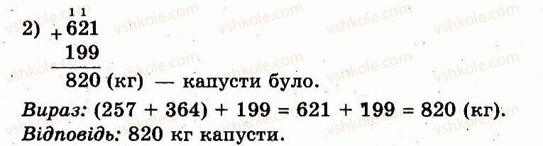 фото задание 444 - розділ 2. нумерація чисел у концентрі «тисяча». усне та письмове додавання чисел у межах 1000