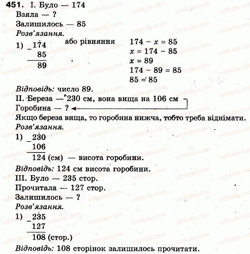 фото задание 451 - розділ 2. нумерація чисел у концентрі «тисяча». усне та письмове додавання чисел у межах 1000