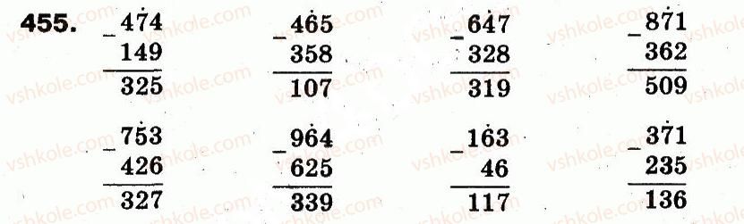 фото задание 455 - розділ 2. нумерація чисел у концентрі «тисяча». усне та письмове додавання чисел у межах 1000