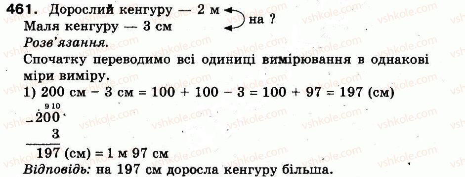 фото задание 461 - розділ 2. нумерація чисел у концентрі «тисяча». усне та письмове додавання чисел у межах 1000