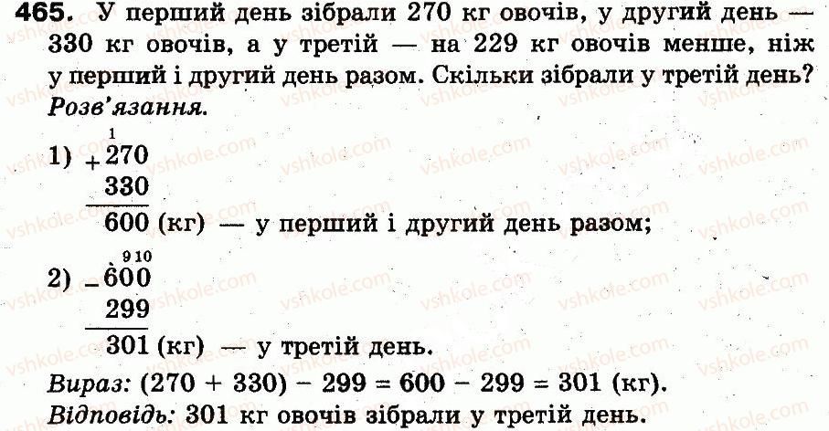 фото задание 465 - розділ 2. нумерація чисел у концентрі «тисяча». усне та письмове додавання чисел у межах 1000