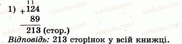 фото задание 469 - розділ 2. нумерація чисел у концентрі «тисяча». усне та письмове додавання чисел у межах 1000