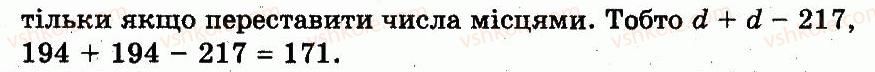 фото задание 479 - розділ 2. нумерація чисел у концентрі «тисяча». усне та письмове додавання чисел у межах 1000