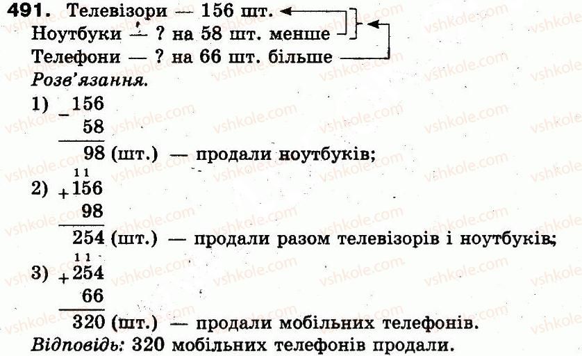 фото задание 491 - розділ 2. нумерація чисел у концентрі «тисяча». усне та письмове додавання чисел у межах 1000