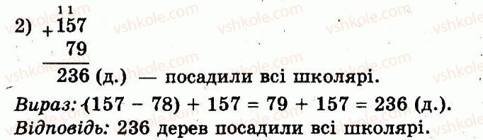 фото задание 499 - розділ 2. нумерація чисел у концентрі «тисяча». усне та письмове додавання чисел у межах 1000