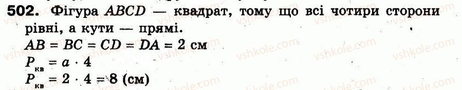фото задание 502 - розділ 2. нумерація чисел у концентрі «тисяча». усне та письмове додавання чисел у межах 1000