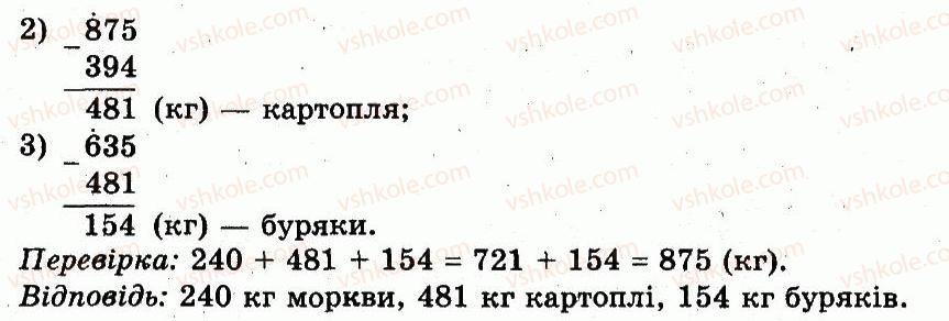 фото задание 505 - розділ 2. нумерація чисел у концентрі «тисяча». усне та письмове додавання чисел у межах 1000