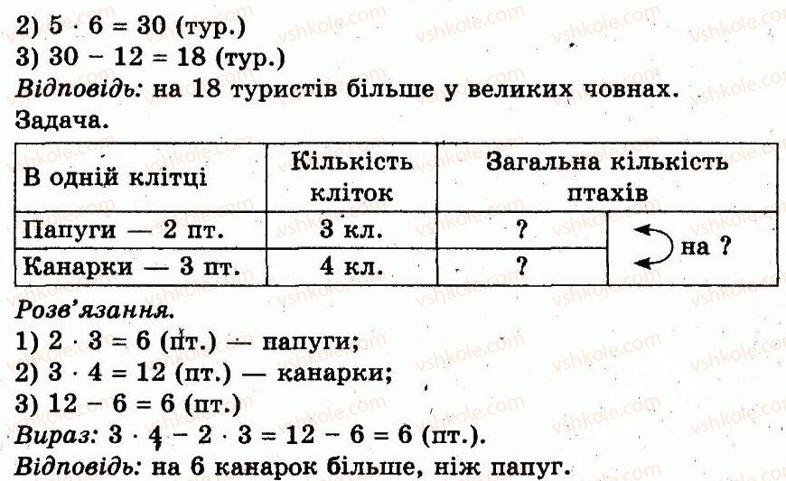 фото задание 521 - розділ 3. усне множення і ділення чисел у межах 1000. властивості множення і ділення