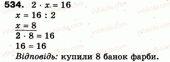фото задание 534 - розділ 3. усне множення і ділення чисел у межах 1000. властивості множення і ділення