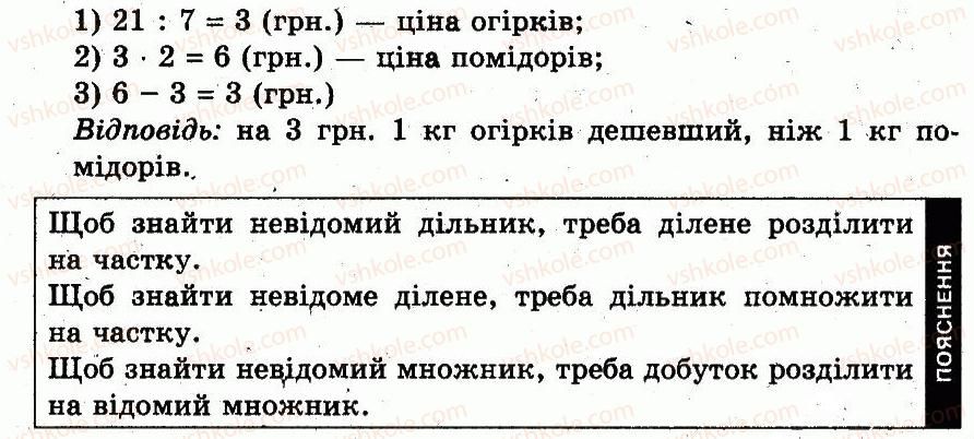 фото задание 569 - розділ 3. усне множення і ділення чисел у межах 1000. властивості множення і ділення