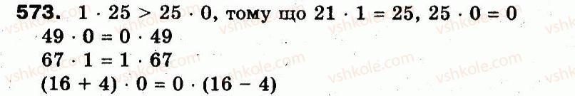 фото задание 573 - розділ 3. усне множення і ділення чисел у межах 1000. властивості множення і ділення
