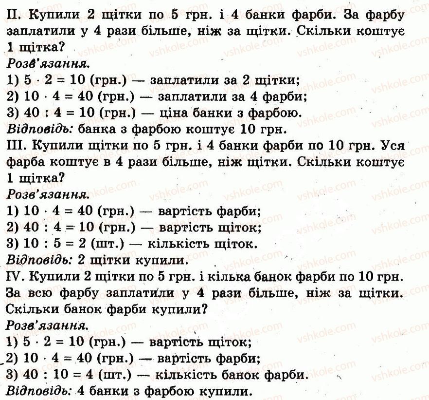 фото задание 585 - розділ 3. усне множення і ділення чисел у межах 1000. властивості множення і ділення