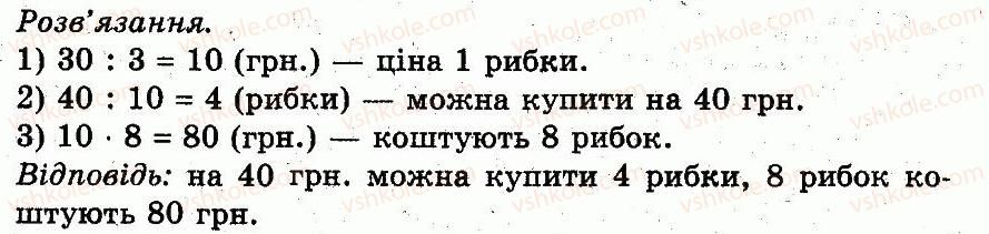 фото задание 596 - розділ 3. усне множення і ділення чисел у межах 1000. властивості множення і ділення