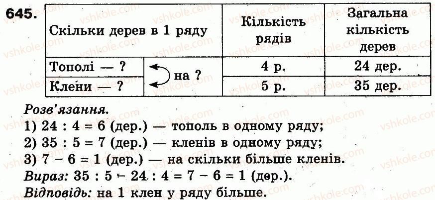 фото задание 645 - розділ 3. усне множення і ділення чисел у межах 1000. властивості множення і ділення