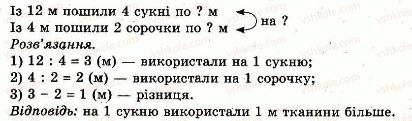 фото задание 650 - розділ 3. усне множення і ділення чисел у межах 1000. властивості множення і ділення