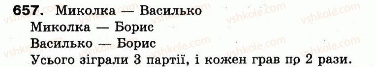 фото задание 657 - розділ 3. усне множення і ділення чисел у межах 1000. властивості множення і ділення