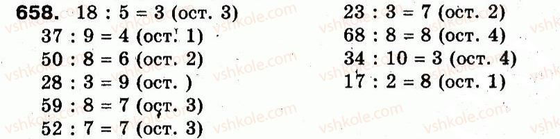 фото задание 658 - розділ 3. усне множення і ділення чисел у межах 1000. властивості множення і ділення