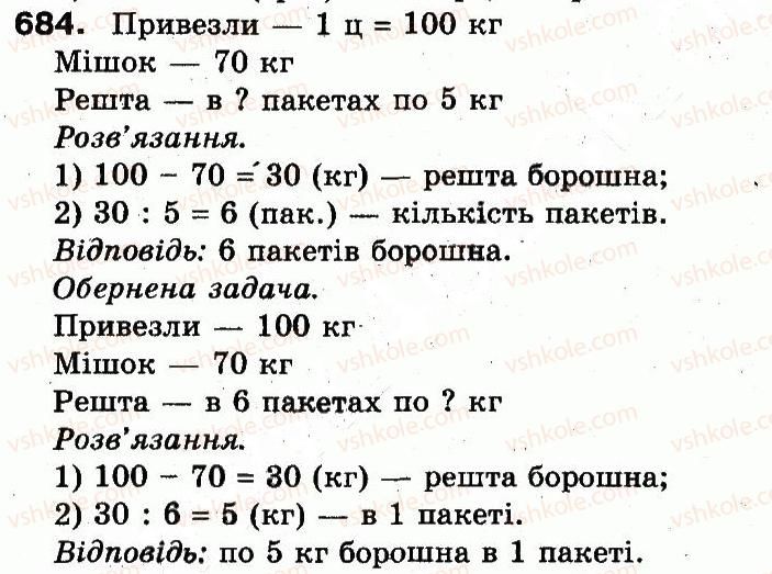 фото задание 684 - розділ 3. усне множення і ділення чисел у межах 1000. властивості множення і ділення