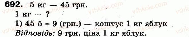 фото задание 692 - розділ 3. усне множення і ділення чисел у межах 1000. властивості множення і ділення