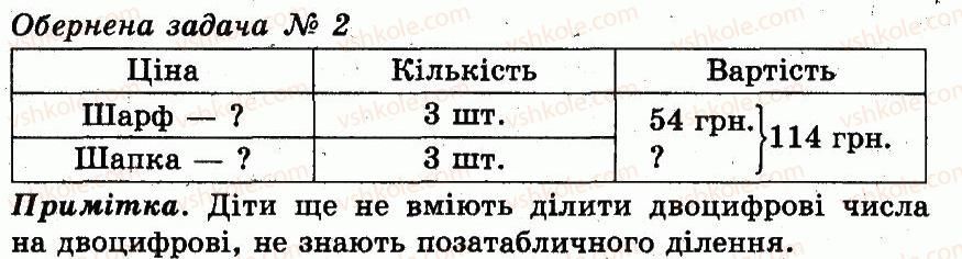 фото задание 693 - розділ 3. усне множення і ділення чисел у межах 1000. властивості множення і ділення