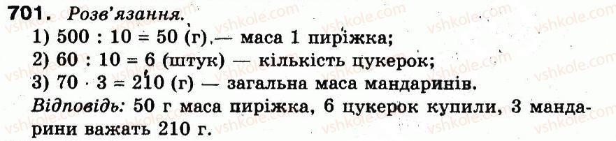 фото задание 701 - розділ 3. усне множення і ділення чисел у межах 1000. властивості множення і ділення
