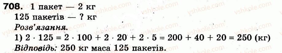 фото задание 708 - розділ 3. усне множення і ділення чисел у межах 1000. властивості множення і ділення