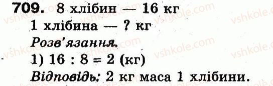 фото задание 709 - розділ 3. усне множення і ділення чисел у межах 1000. властивості множення і ділення