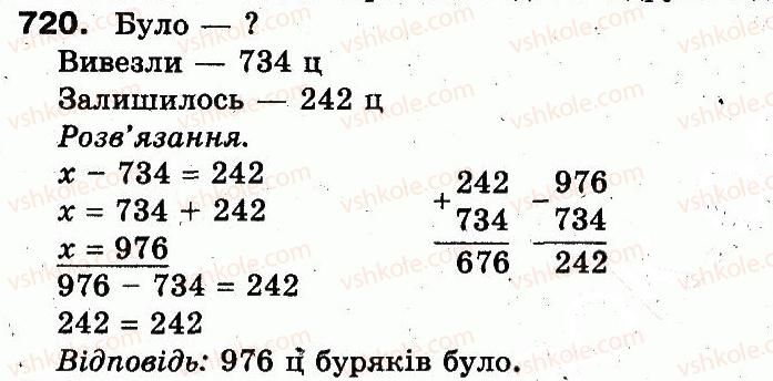 фото задание 720 - розділ 3. усне множення і ділення чисел у межах 1000. властивості множення і ділення