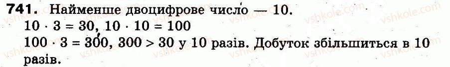 фото задание 741 - розділ 3. усне множення і ділення чисел у межах 1000. властивості множення і ділення