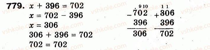 фото задание 779 - розділ 3. усне множення і ділення чисел у межах 1000. властивості множення і ділення