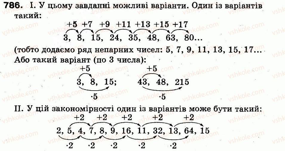 фото задание 786 - розділ 3. усне множення і ділення чисел у межах 1000. властивості множення і ділення