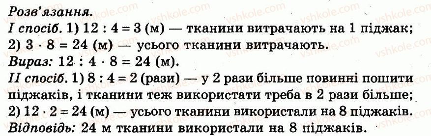 фото задание 851 - розділ 3. усне множення і ділення чисел у межах 1000. властивості множення і ділення