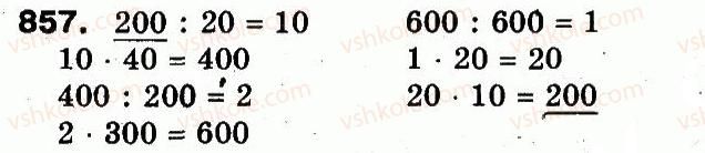 фото задание 857 - розділ 3. усне множення і ділення чисел у межах 1000. властивості множення і ділення