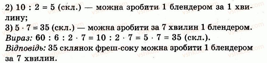фото задание 861 - розділ 3. усне множення і ділення чисел у межах 1000. властивості множення і ділення