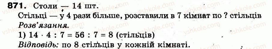 фото задание 871 - розділ 3. усне множення і ділення чисел у межах 1000. властивості множення і ділення