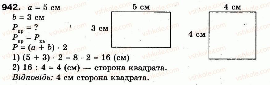фото задание 942 - розділ 3. усне множення і ділення чисел у межах 1000. властивості множення і ділення