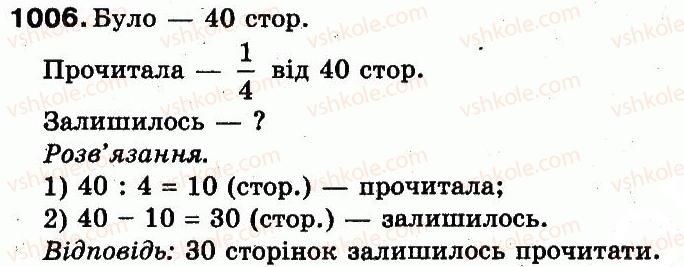 фото задание 1006 - розділ 4. частини