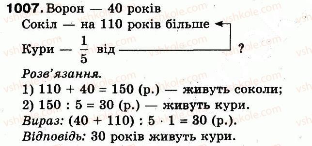 фото задание 1007 - розділ 4. частини