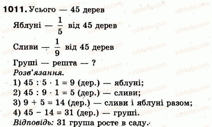 фото задание 1011 - розділ 4. частини