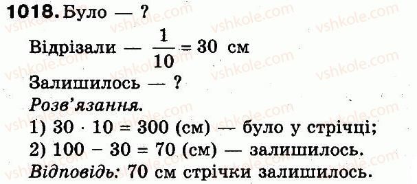 фото задание 1018 - розділ 4. частини