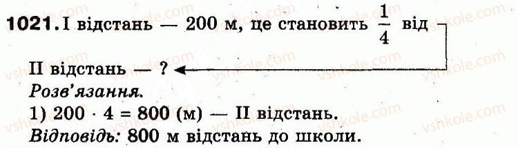 фото задание 1021 - розділ 4. частини