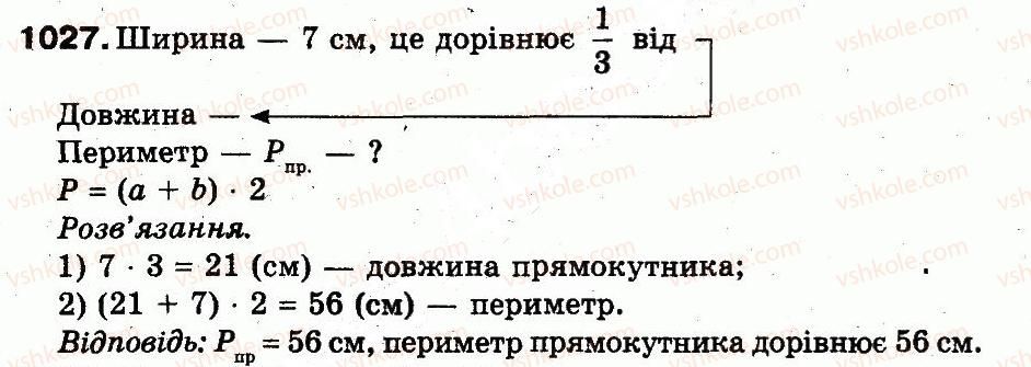 фото задание 1027 - розділ 4. частини