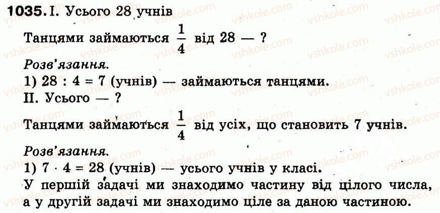 фото задание 1035 - розділ 4. частини