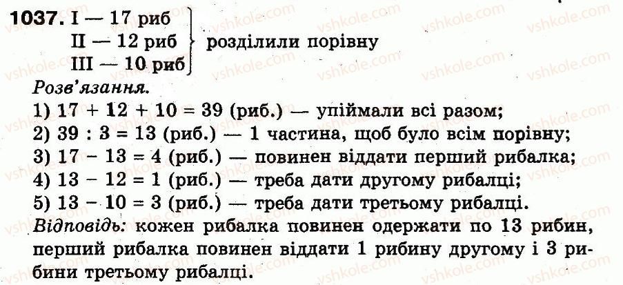 фото задание 1037 - розділ 4. частини